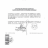 Acta de Inscripción